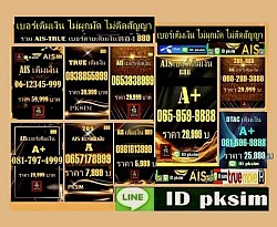 เบอร์ตอง999
