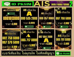 เบอร์ตอง999